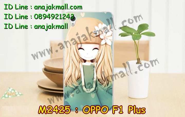 เคส OPPO f1 plus,รับสกรีนเคสฝาพับออปโป f1 plus,สกรีนเคสการ์ตูนออปโป f1 plus,รับพิมพ์ลายเคส OPPO f1 plus,เคสหนัง OPPO f1 plus,เคสไดอารี่ OPPO f1 plus,เคสพิมพ์ลาย OPPO f1 plus,บัมเปอร์เคสออปโป f1 plus,กรอบโลหะลายการ์ตูนออปโป f1 plus,สั่งสกรีนเคส OPPO f1 plus,เคสฝาพับ OPPO f1 plus,เคสโรบอท OPPO f1 plus,เคสซิลิโคนฟิล์มสี OPPO f1 plus,เคสสกรีนลาย OPPO f1 plus,เคสยาง OPPO f1 plus,เคสซิลิโคนพิมพ์ลาย OPPO f1 plus,สั่งทำการ์ตูนเคสออปโป f1 plus,สกรีนเคส 3 มิติ ออปโป f1 plus,เคสแข็งพิมพ์ลาย OPPO f1 plus,เคสบั้มเปอร์ OPPO f1 plus,เคสประกอบ OPPO f1 plus,ซองหนัง OPPO f1 plus,เคสลาย 3D oppo f1 plus,ซองหนังออปโป f1 plus,เคสหนังการ์ตูนออปโป f1 plus,เคสอลูมิเนียมออปโป f1 plus,เคสกันกระแทก OPPO f1 plus,เคสสะพายออปโป f1 plus,เคสกระจกออปโป f1 plus,เคสหนังฝาพับ oppo f1 plus,เคสนิ่มสกรีนลาย OPPO f1 plus,เคสแข็ง 3 มิติ oppo f1 plus,กรอบ oppo f1 plus,ซองหนังลายการ์ตูน OPPO f1 plus,เคสปั้มเปอร์ OPPO f1 plus,เคสประกบ OPPO f1 plus,เคสสกรีน 3 มิติ oppo f1 plus,เคสลาย 3D oppo f1 plus,ฝาพับกระจกเงาออปโป f1 plus,เคสประกบปั้มเปอร์ OPPO f1 plus,กรอบบัมเปอร์เคสออปโป f1 plus,เคส 2 ชั้น กันกระแทก OPPO f1 plus,เคสโรบอทกันกระแทก OPPO f1 plus,บัมเปอร์อลูมิเนียมออปโป f1 plus,เคสกรอบบัมเปอร์ออปโป f1 plus,เคสบัมเปอร์สกรีนลาย OPPO f1 plus,เคสแต่งเพชรคริสตัลออปโป f1 plus,สั่งพิมพ์เคสลายการ์ตูน OPPO f1 plus,เคสตัวการ์ตูน OPPO f1 plus,เคสฝาพับประดับ OPPO f1 plus,เคสหนังประดับ OPPO f1 plus,เคสฝาพับแต่งเพชร OPPO f1 plus,เคสโลหะขอบอลูมิเนียมออปโป f1 plus,เคสสายสะพาย OPPO f1 plus,เคสคริสตัล OPPO f1 plus,เคสแต่งเพชร OPPO f1 plus,เคสแต่งคริสตัล OPPO f1 plus,เคสแข็งแต่งเพชร OPPO f1 plus,เคสขวดน้ำหอม OPPO f1 plus,กรอบโลหะ OPPO f1 plus,เคสขอบอลูมิเนียม OPPO f1 plus,เคสหูกระต่าย OPPO f1 plus,เคสห้อยคอ OPPO f1 plus